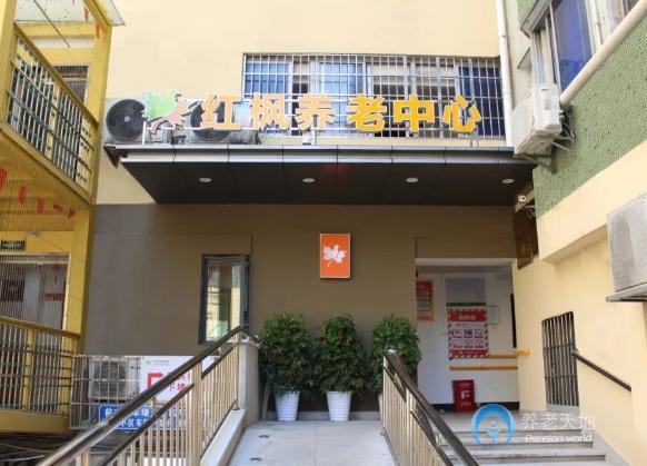 長沙市岳麓區桐梓坡紅楓養老中心