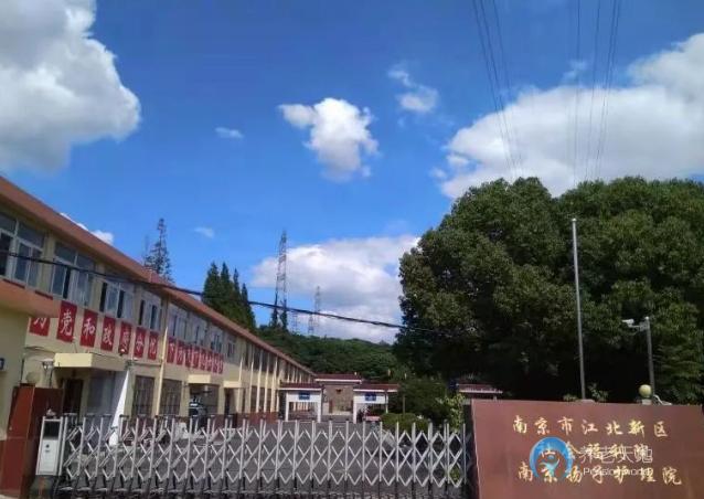 南京市江北新區(qū)揚子養(yǎng)老院