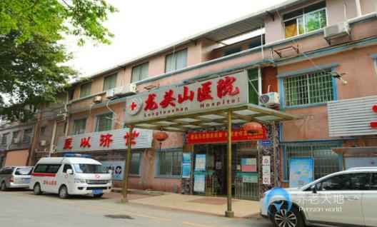 廣州市黃埔區龍頭山壽星院