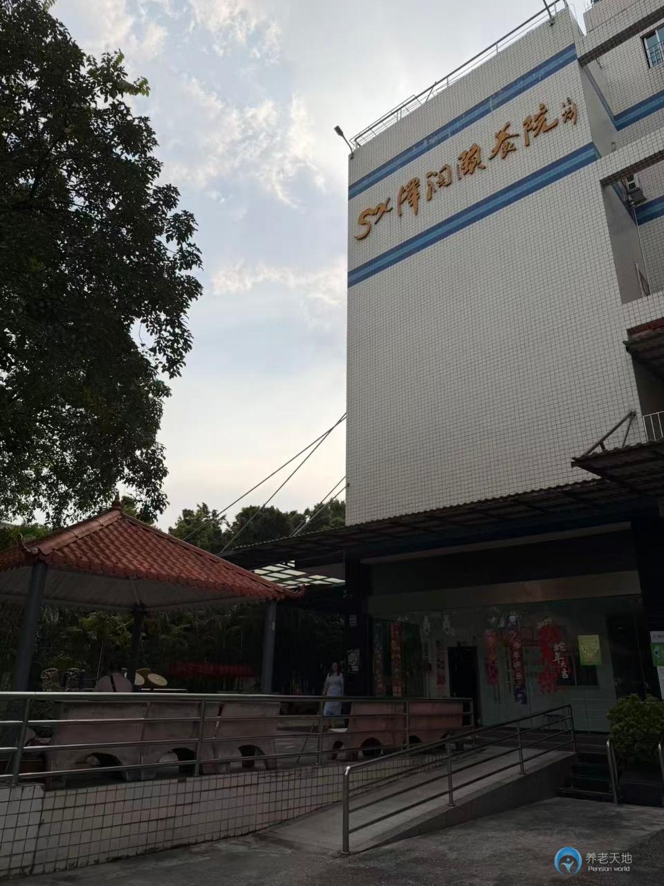 佛山澤潤頤養院 佛山澤潤頤養院