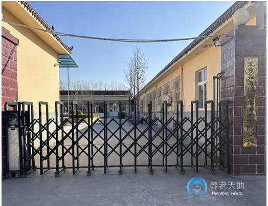 北京市大興區(qū)采育鎮(zhèn)敬老院 北京市大興區(qū)采育鎮(zhèn)敬老院