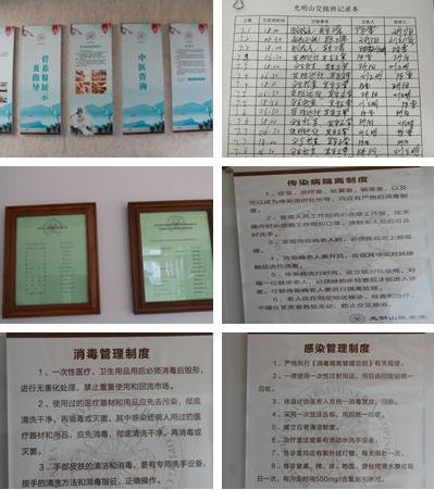規章制度和交接班制度.png