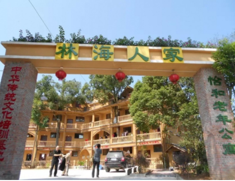 重慶巴南林海人家養老院.png