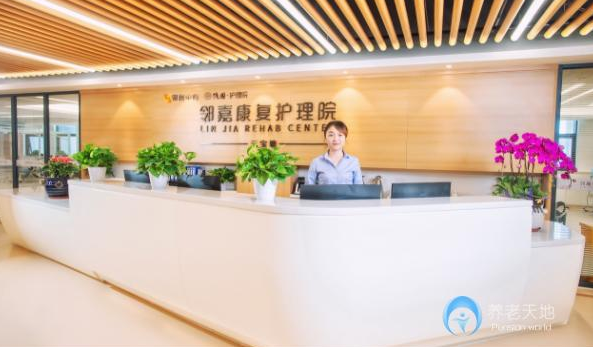 杭州鄰嘉康復護理院【醫(yī)保】1.png